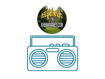 Khemara radio